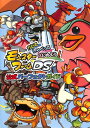 【DS攻略本】かいて しゃべって はじめよう! モンスターファームDS 公式パーフェクトガイド【中古】ニンテンドーDS