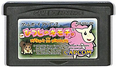 GBA ひつじのキモチ。 （ソフトのみ）【中古】