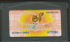 GBA ひまわりどうぶつ病院 （ソフトのみ）【中古】