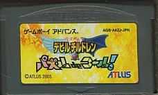 GBA 真・女神転生デビルチルドレン パズルdeコール！ （ソフトのみ）【中古】