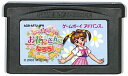 GBA お花屋さんになろう! (ソフトのみ) ゲームボーイアドバンス【中古】