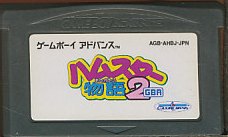 GBA ハムスター物語2 GBA （ソフトのみ）【中古】