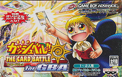 GBA 金色のガッシュベル!! ザ・カードバトル for GBA （箱・説あり）【中古】 メール便不可