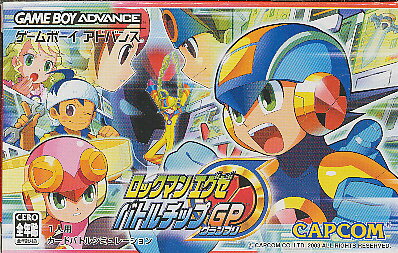 GBA ロックマンエグゼ バトルチップGP （箱・説あり）【中古】 メール便不可