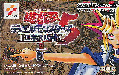 GBA 遊戯王デュエルモンスターズ5 エキスパート1 （箱・説あり）【中古】 メール便不可