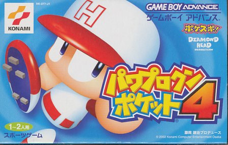 GBA パワプロクンポケット 4 （箱・説あり）【中古】 メール便不可