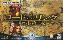 GBA ロード・オブ・ザ・リング 中つ国第三紀 (箱・説あり)【中古】 メール(DM)便不可