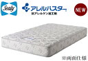 シーリーベッド/フリージア/アレルバスター/モノグラム6000:ダブル/マットレス/新品