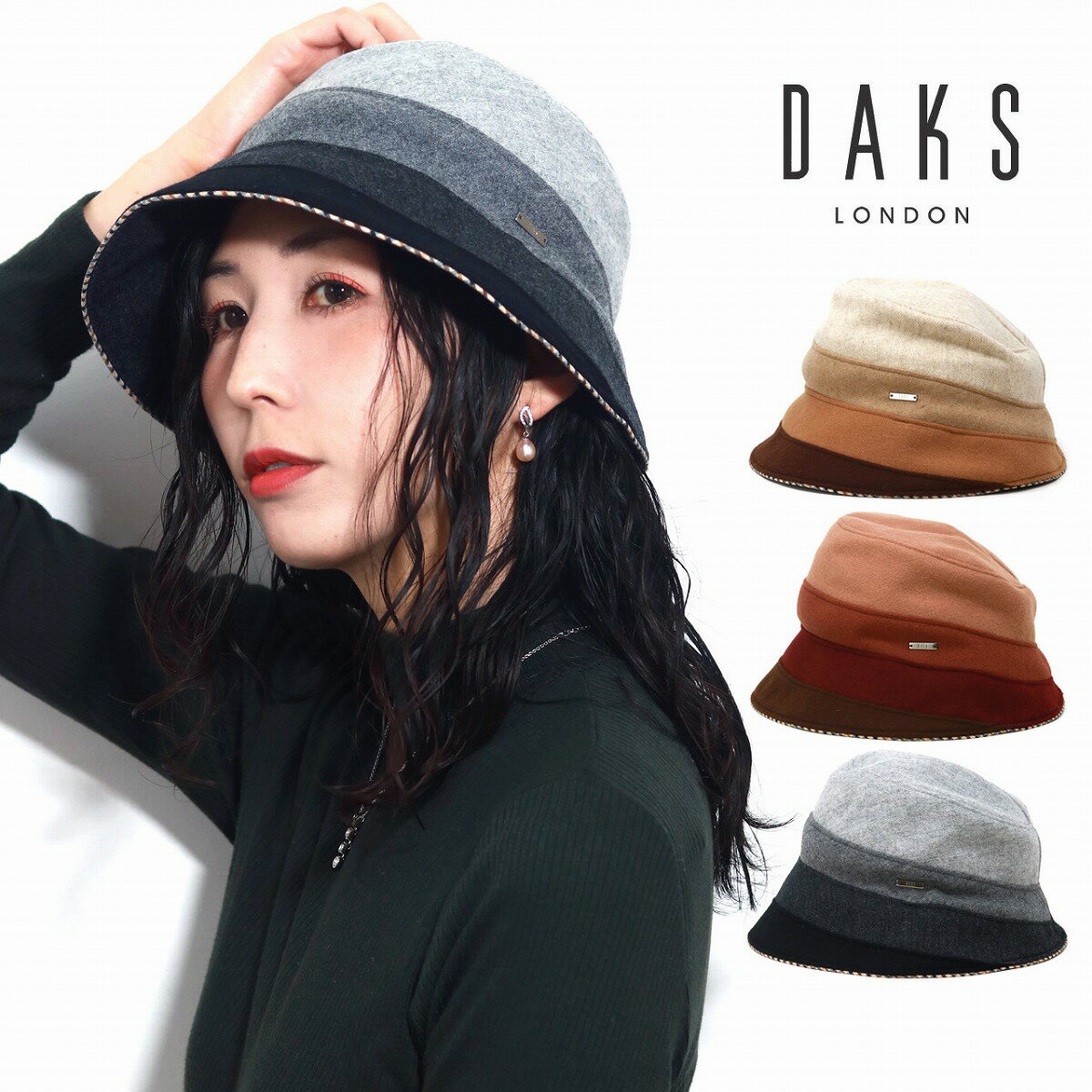 ＼本日限定クーポン利用で10%OFF／ DAKS レディース ウールナイロンフラノ ハット レディース 帽子 レディース 秋冬 ダックス ミセス ブランド チューリップハット レディース 秋冬帽子 30代 40代 50代 60代 クリスマス ギフト 女性 誕生日 プレゼント 帽子通販 母の日