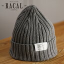 ラカル ニット 帽子 メンズ racal ニット帽 レディース 春モデル ワッチ コットン アクリル タイト ニットキャップ シンプル ビーニー 春夏 ニットワッチ おしゃれ カジュアル スタイル ファッション コーデ アウトドア/グレー【beanie cap】(母の日ギフト 春物 夏物)