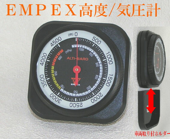 高度気圧計アルティ・マックス ALTI-MAX4500