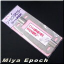 リールスタビラー(安定板) Miya Epoch(ミヤエポック/ミヤマエ)