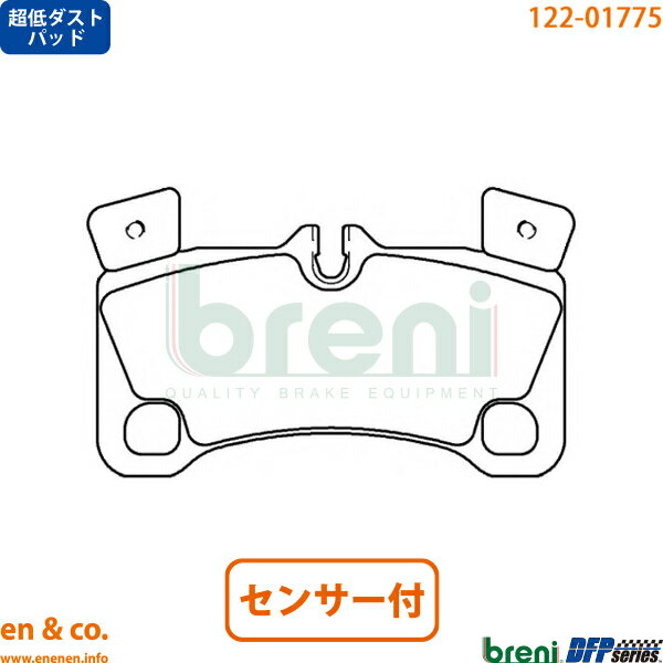 【超低ダスト】 Porsche ポルシェ カイエン 957 9PAM4851A リア ブレーキパッド+センサー breni | ターボ