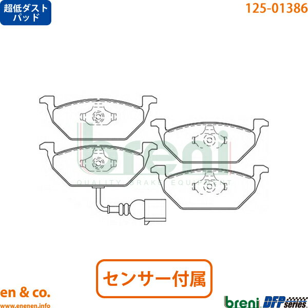 【超低ダスト】 VW ゴルフ4 1JAEH フロント ブレーキパッド Volkswagen フォルクスワーゲン breni | E