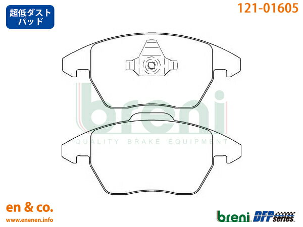 【超低ダスト】Audi アウディ S1 8XCWZF用 フロントブレーキパッド breni ☆送料無料☆