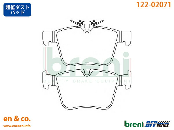 【超低ダスト】ベンツ Cクラスステーションワゴン(W205) 205242用 リアブレーキパッド+センサー Mercedes-Benz メルセデス・ベンツ breni ☆送料無料☆