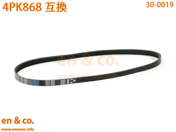 BMW X5 E70 FE48 ファンベルト エアコンコンプレッサー | 4.8i xDrive48i