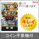 【エンターライズ】パチスロモンスターハン...