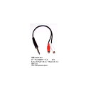 6.3mmステレオ(オス)⇔RCA(メス)x2変換ケーブル/30cm(6C-63SM-RF2)