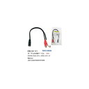2.5mmモノラル(メス)→RCA(メス)x2変換ケーブル/30cm(2C-25MF-RF2)