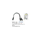 2.5mmモノラル(メス)→2.5mmモノラル(メス)x2変換ケーブル/30cm(2C-25MF-25MF2)
