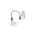 2.5mmモノラル(メス)→RCA(オス)変換ケーブル/30cm(2C-25MR-03)