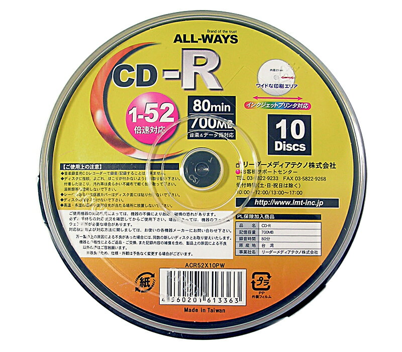 ALL-WAYS(オールウェイズ)製CD-R(10枚入り/52倍速)メディア 【ACR52X10PW】