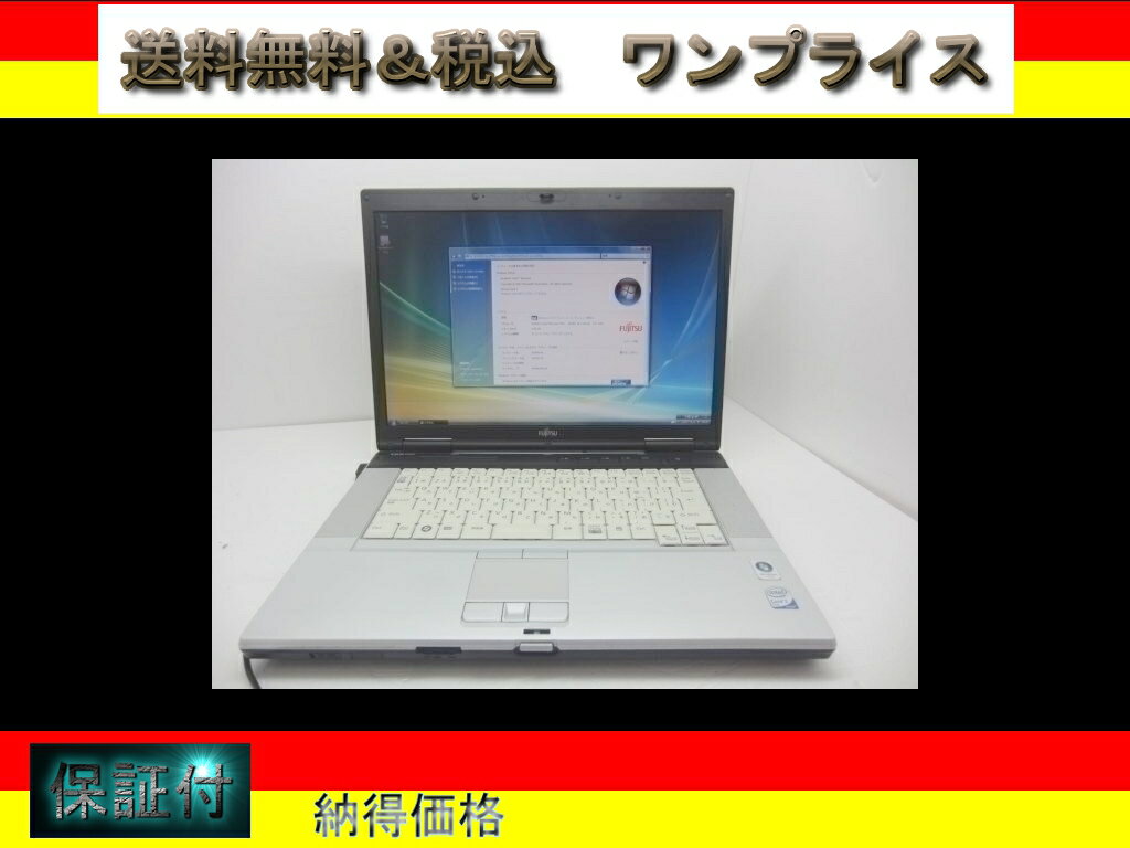 E8270 P8100　C2D 2.26GHz　15インチワイド　WSXGA+　ビスタ【中…...:auc-eplan:10000713