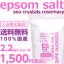 【ヒルナンデスで紹介!!】国産100% エプソムソ