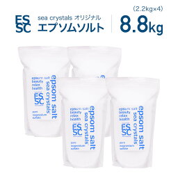 エプソムソルト 8.8kg (2.2kgX4) 約58回分 シークリスタルス <strong>入浴剤</strong> 国産 無香料 オリジナル 計量スプーン付 浴用化粧料 バスソルト マグネシウム