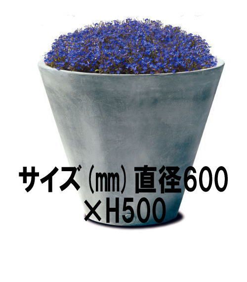 プランター大型 植木鉢 ガーデンプランターLLシンプルコーン深型ファイバー樹脂60×50c…...:auc-estoah:10003604