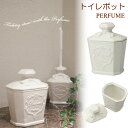 トイレ サニタリーポット 陶器 白 トイレポット Perfu...