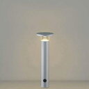 ガーデンライト ポール灯 庭園灯 LED付 防雨型 400mmタイプ サテンシルバー 照明器具