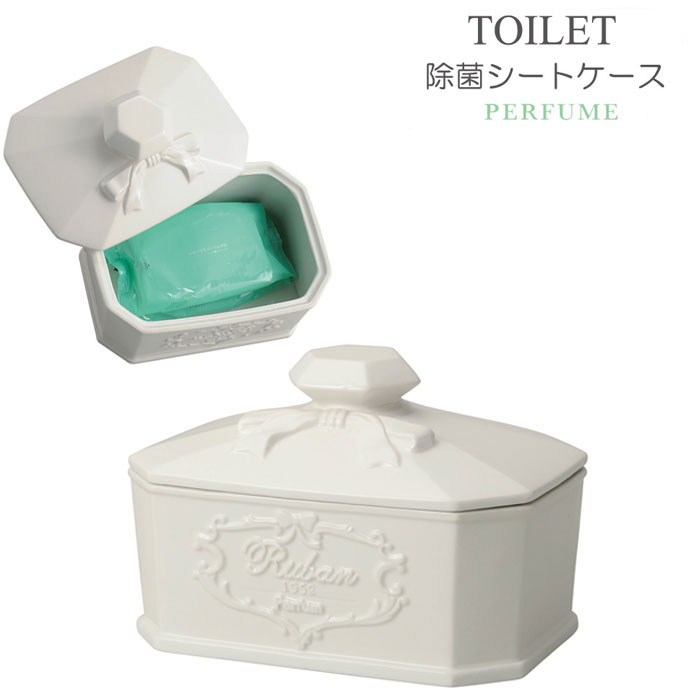 トイレ シートケース 陶器 白 Perfume 除菌シートボックス 除菌シートホルダー おしゃれ サニタリー トイレ 掃除用品 トイレ用品 トイレタリー