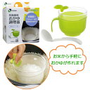 使っていいね!炊飯器用おかゆ調理器 リッチェル 煮沸・薬液・...