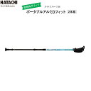 ポータブルアルミDフィット WH1050 ライトブルー 3段伸縮 羽立工業 杖 2本1組 つえ ステッキ伸縮 折り畳み 軽い 歩行 介護 高齢者 ノルディック