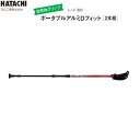 ポータブルアルミDフィット WH1050 レッド 羽立工業 2本1組 杖 つえ ステッキ伸縮 折り畳み 軽い 歩行 介護 高齢者 ノルディック 3段伸縮