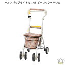 シルバーカー 軽量 座れる ヘルスバッグライトミニGN ピーコックベージュ 象印ベビー シルバーカート 椅子付き 手押し車 歩行補助具 歩行器 高齢者 老人 軽量 おしゃれ 買い物 散歩 カート 敬老の日 プレゼント