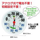 【ポイント最大24倍】 ルシード温・湿度計 TM-2671 エンペックス気象計 高齢者 便利 コンパクト 介護 補助 プレゼント 贈り物