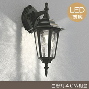 玄関照明 照明 LED 玄関 屋外 門柱灯 門灯 外灯 ポーチライト OG041688LD レトロ ...:auc-estoah:10005471