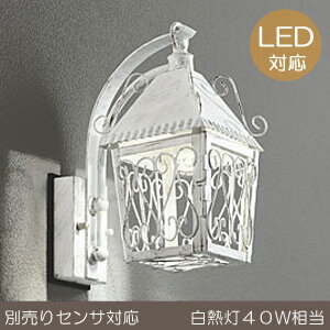 玄関照明 玄関 照明 屋外 門柱灯 門灯 外灯 LED 電球 ポーチライト OG254040LC ア...:auc-estoah:10005515