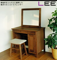 ドレッサー/鏡台/一面鏡/ウォールナット/無垢/オイル