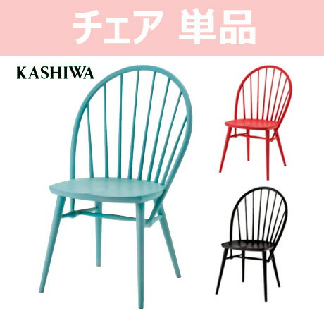 ■3日間限定！10/21-26【楽天企画＋弊社連動企画】柏木工 Leiレイ【チェア単品】KASHIWA ダイニングチェア LDC01F ウィンザーチェア 板座 無垢 食堂椅子 人気 飛騨