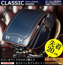 ■超得■ポイント最大43倍企画!(10/19〜10/26)【20名様限定名入れペンプレゼント!】ランドセル クラシック フィットちゃん 男の子 ネイビー ブラック 軽量 大人 カッコいい デザイン 2019年度 ラッピング ギフト プレゼント ラヴニール 花柄
