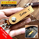 ■超得■et-style企画特別延長?11/15まで!【今なら名入れ無料!】キーホルダー 本革 ランドセル 名入れ 御祝 ギフト プレゼント キッチン 名前入れ