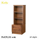 チェスト キャビネット 本棚 ウォールナット 無垢材 福井県 家具
