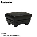 カリモク スツール【ZU5306/リーベル本革張り】ソファ 背もたれ 応接ソファ コンパクト