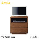 【SONCI】60 テレビ台 チェスト ウォールナット テレビボード 無垢 高め モダン デザイン
