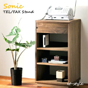 電話台 FAX台 45 ウォールナット 無垢 収納 モダン コンパクト