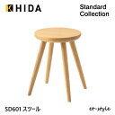 飛騨産業 クレセント スツール SD601 ダイニング チェア 食堂椅子 板座 ナラ オーク 丸 無垢 10年保証 HIDA